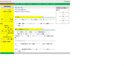 Desktop Screenshot of diptera.jp